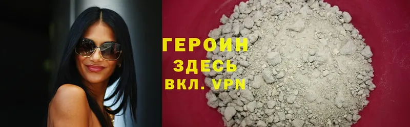 Героин Heroin  где продают наркотики  блэк спрут онион  Белинский 