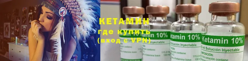 Кетамин VHQ  Белинский 